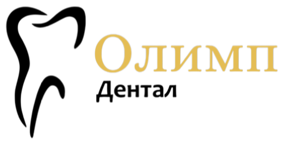 Олимп Дентал